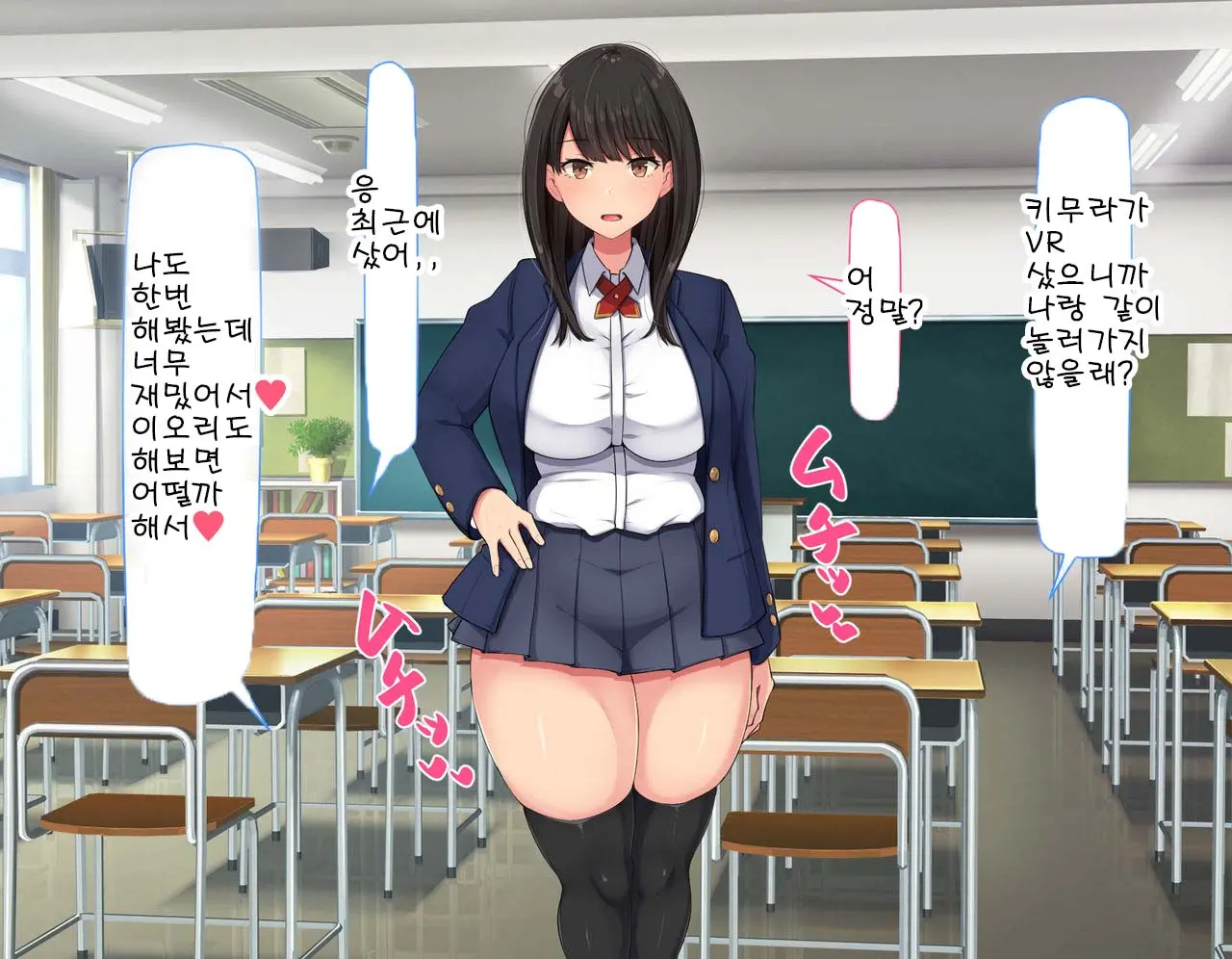 Kyougaku Ni Natta Moto Danshikou Ni Choroi Seikaku No Onna No Ko Ga Tatta Hitori Dake Nyuugaku Shitara... 2